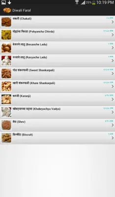 Diwali Faral Recipes (Marathi) android App screenshot 2