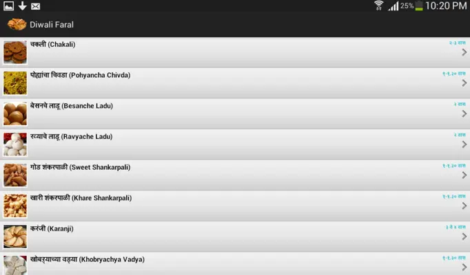 Diwali Faral Recipes (Marathi) android App screenshot 5