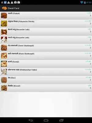 Diwali Faral Recipes (Marathi) android App screenshot 7